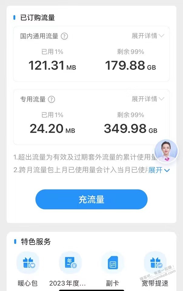 广东大神有用过这么划算的卡吗？9元480+100分钟 - 线报迷