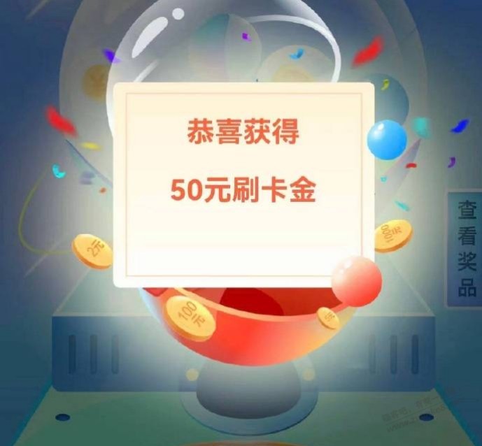 交通买单吧 小毛 - 线报迷
