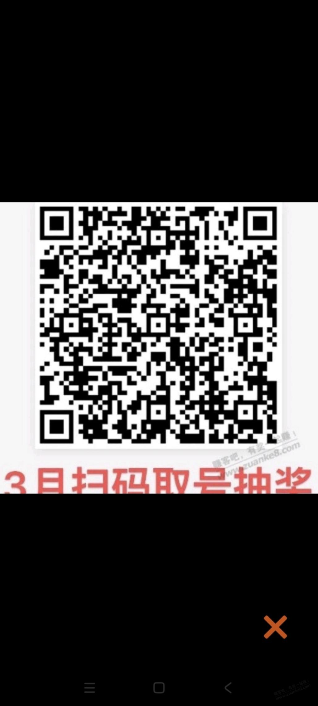 快，微信扫 - 线报迷