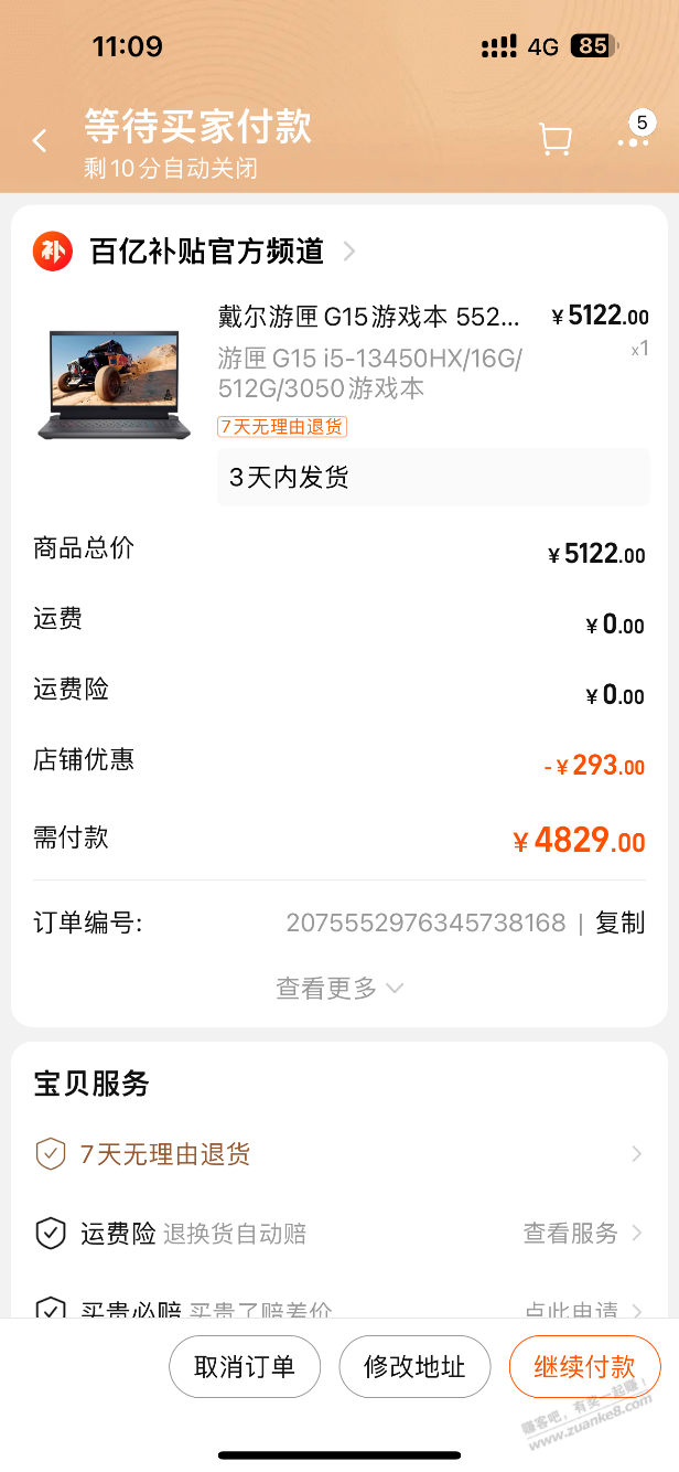 G15这电脑有利润吗？？？ - 线报迷