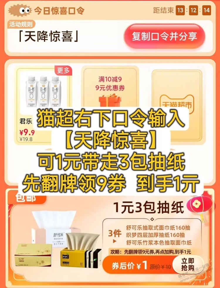 猫超 如图 有1亓纸巾包u - 线报迷