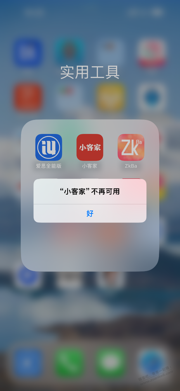 求助 小客家为啥用一周左右就进不去了 - 线报迷