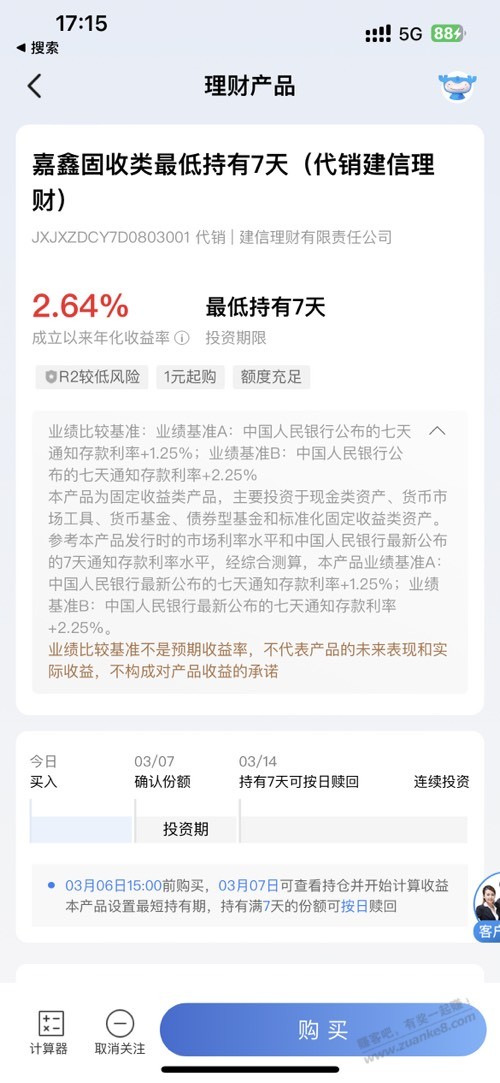 建设银行资产提升 理财在途资产算一天吗 - 线报迷