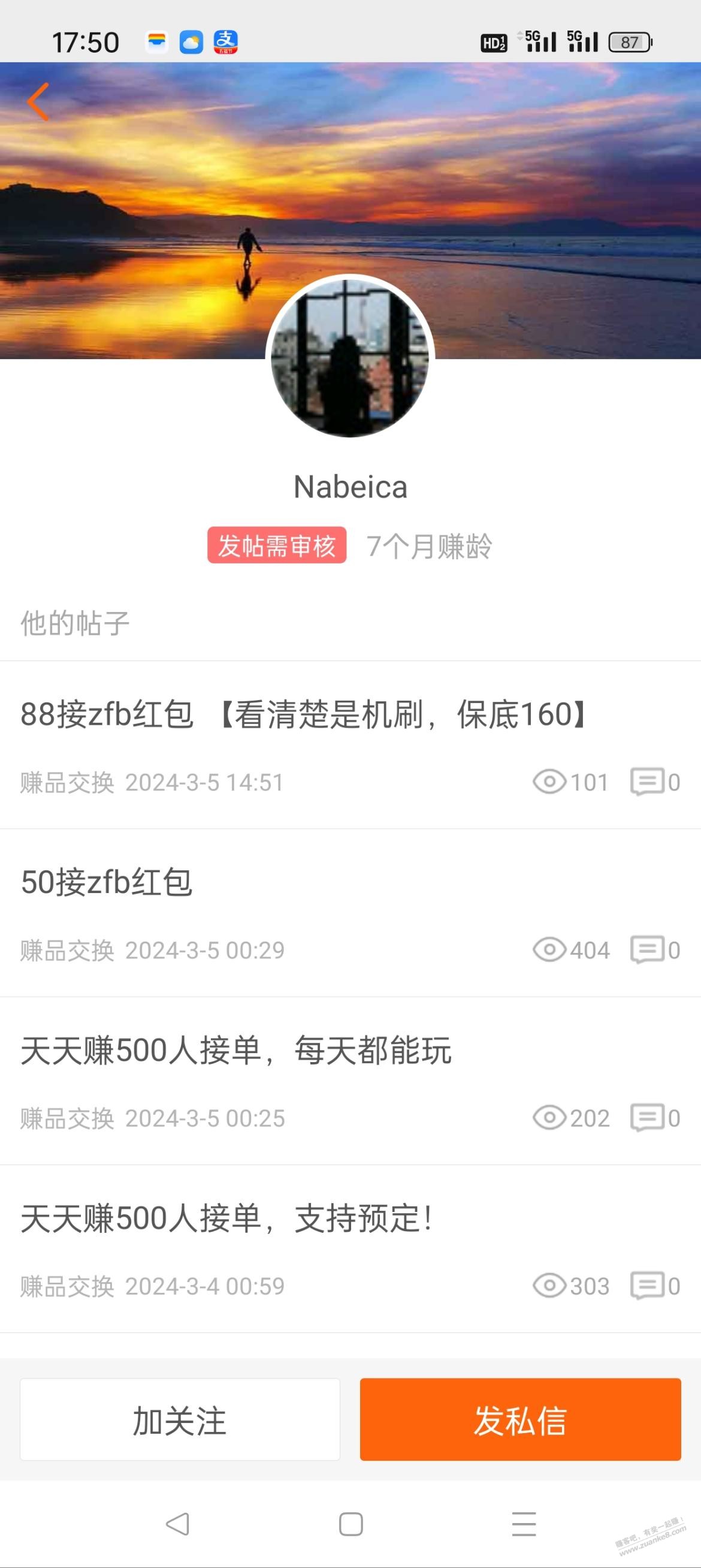 曝光骗子一个 - 线报迷
