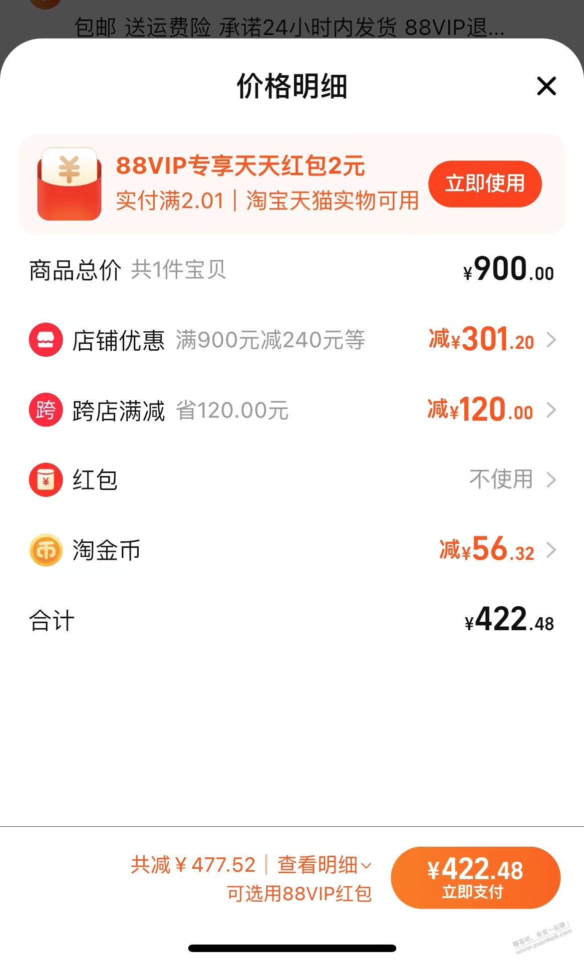 2箱12瓶422 沱牌1940建厂纪念酒50度 这酒咋样 - 线报迷