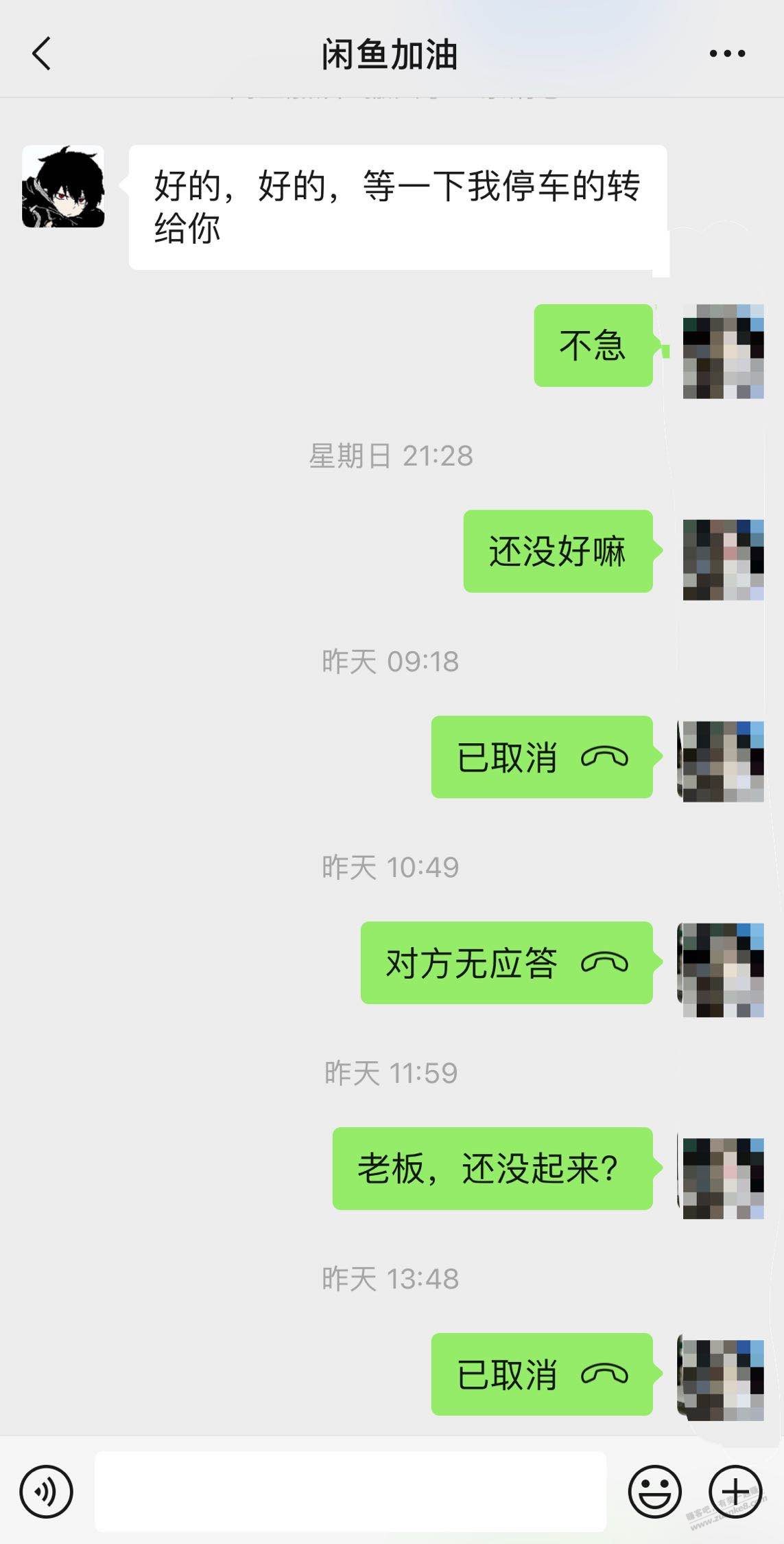 应该是被跑路300多，只有手机号跟咸鱼号能查出什么？ - 线报迷
