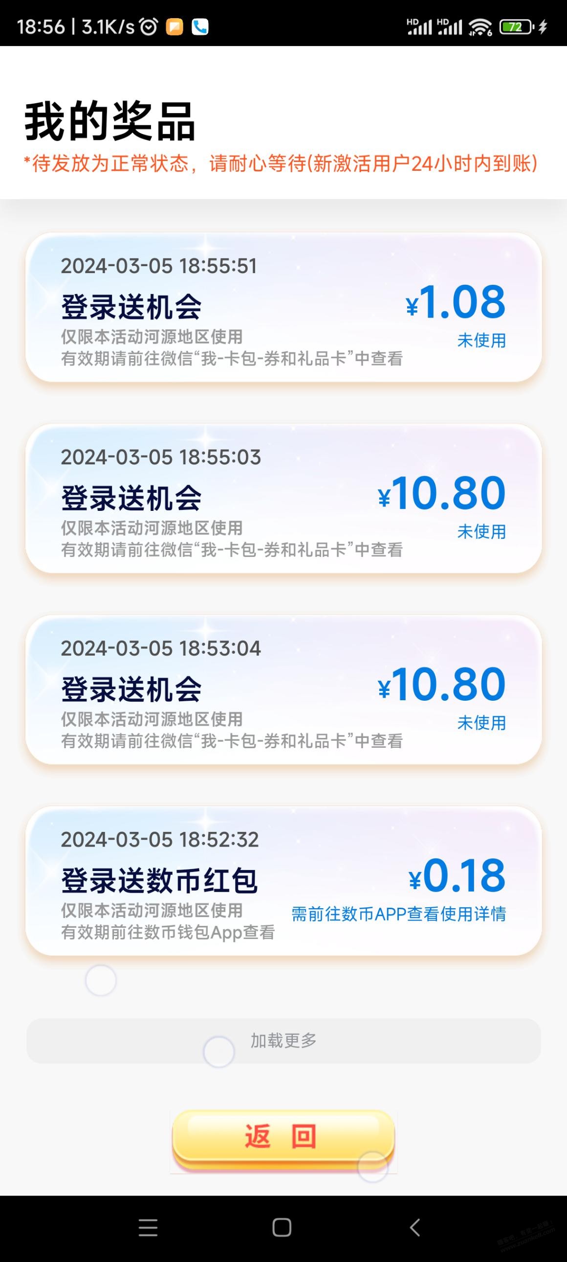 广东工行速度 - 线报迷