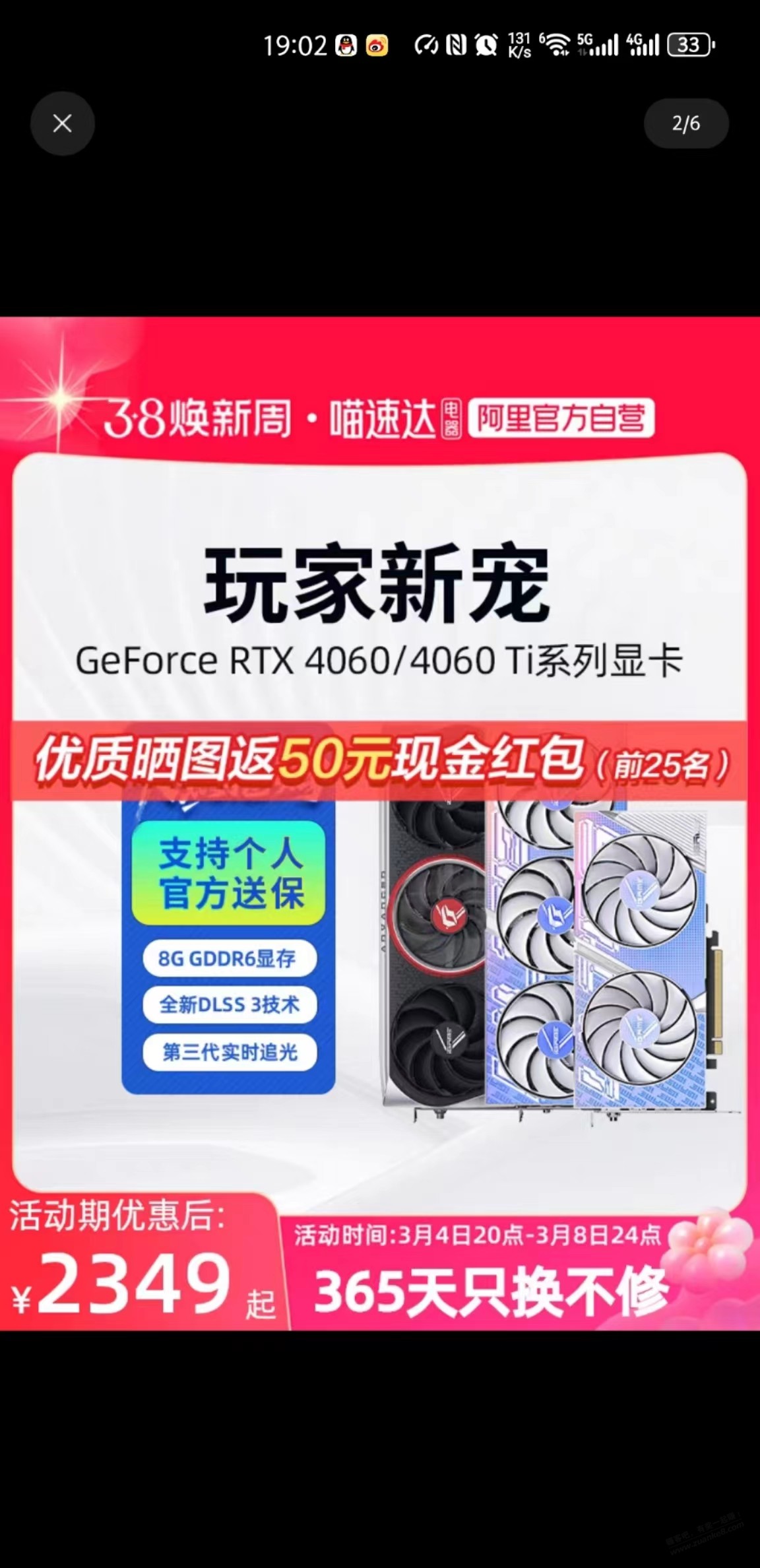如何投诉天猫喵速达，随意修改活动详情欺诈消费者 - 线报迷