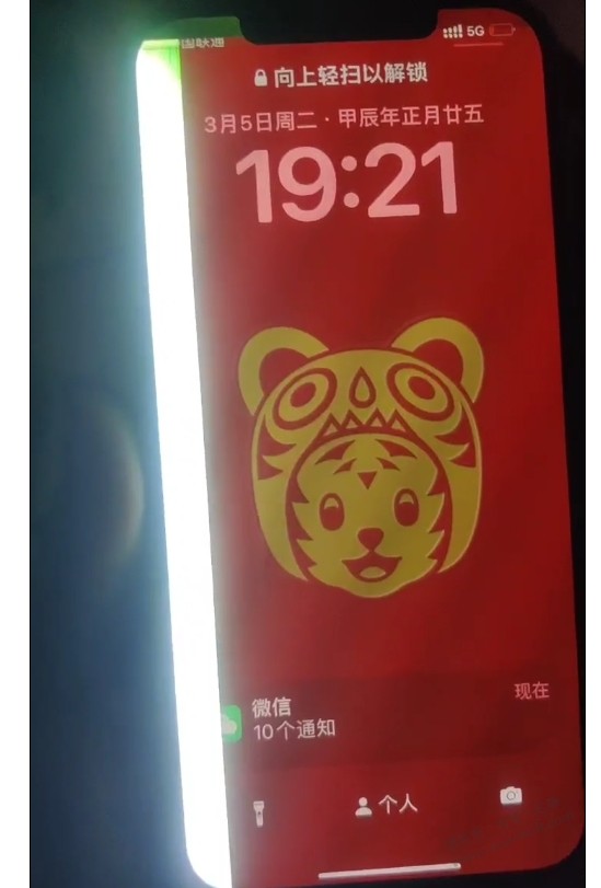 12pm的内屏坏了，面容还在 有果 - 线报迷