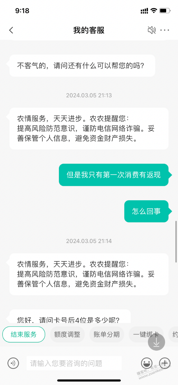 农行 2%反 30 进来看怎么玩 - 线报迷