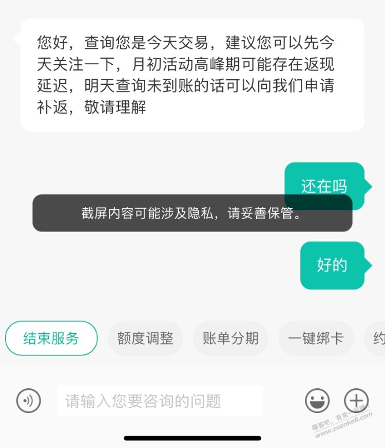 农行 2%反 30 进来看怎么玩 - 线报迷