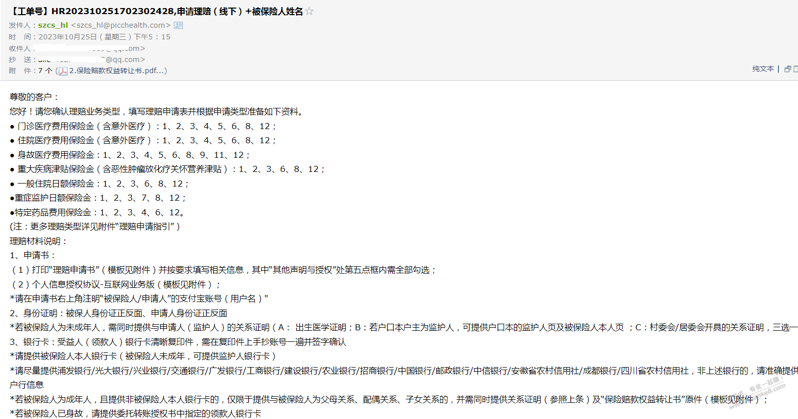 60岁了!!!我能不能再给我爸在线上买个其他的长期医疗.别的有推荐吗? - 线报迷