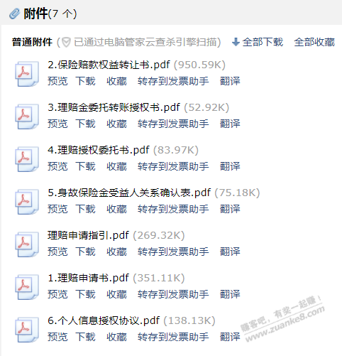 60岁了!!!我能不能再给我爸在线上买个其他的长期医疗.别的有推荐吗? - 线报迷