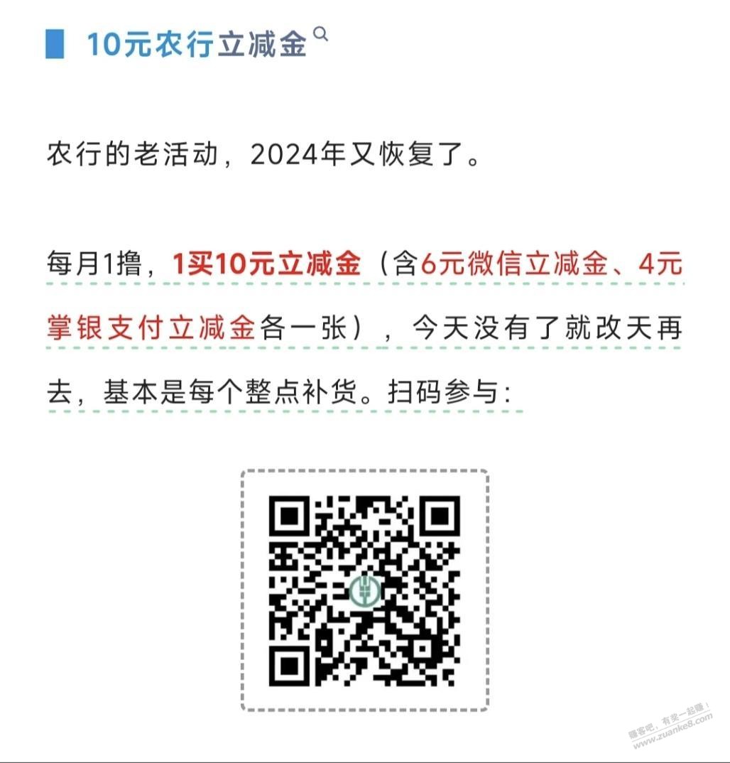 速度！农行省钱月卡有了 刚买 - 线报迷