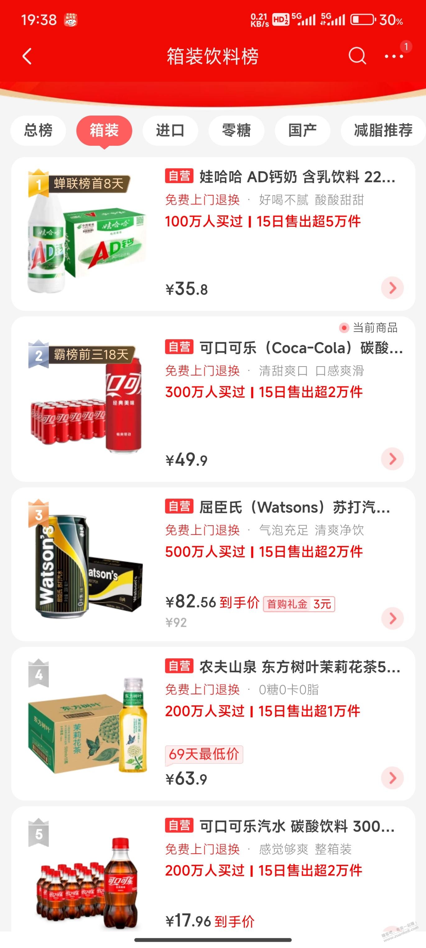 为啥这个苏打水销量这么高？ - 线报迷
