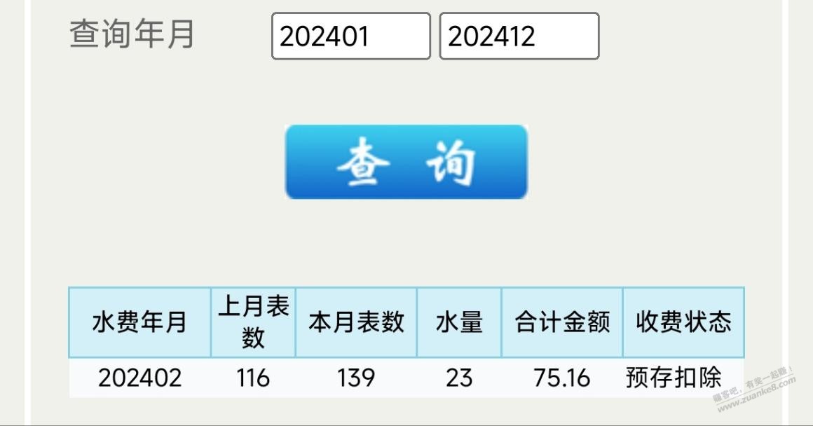 水务公司才给装的水表，三口之家一个月，用水23吨，之前五口之家也没有用这么多水