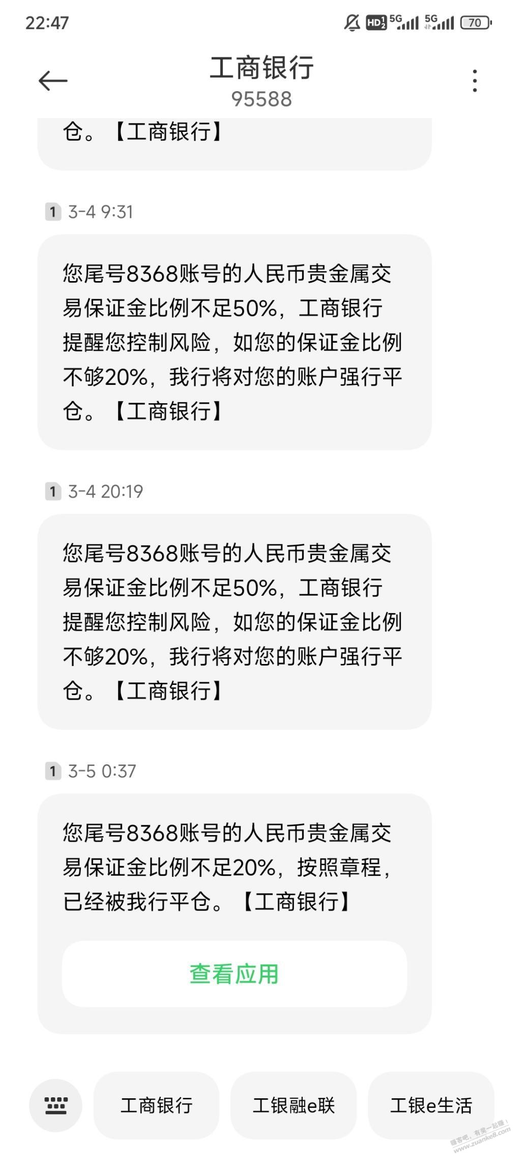 工行黄金亏了61622元，心里反而解脱了 - 线报迷
