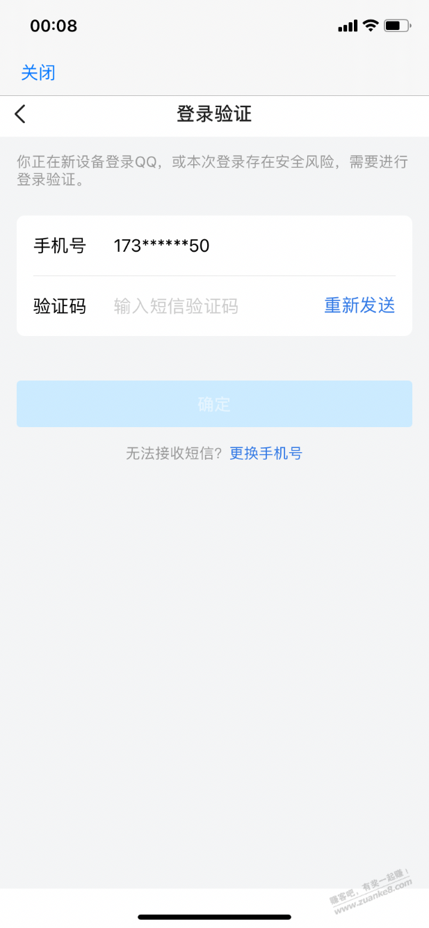 自己的QQ账号都找不回，笑死 - 线报迷