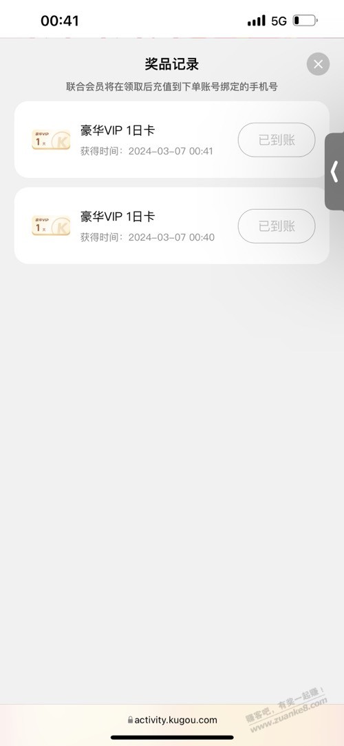 没看懂 - 线报迷