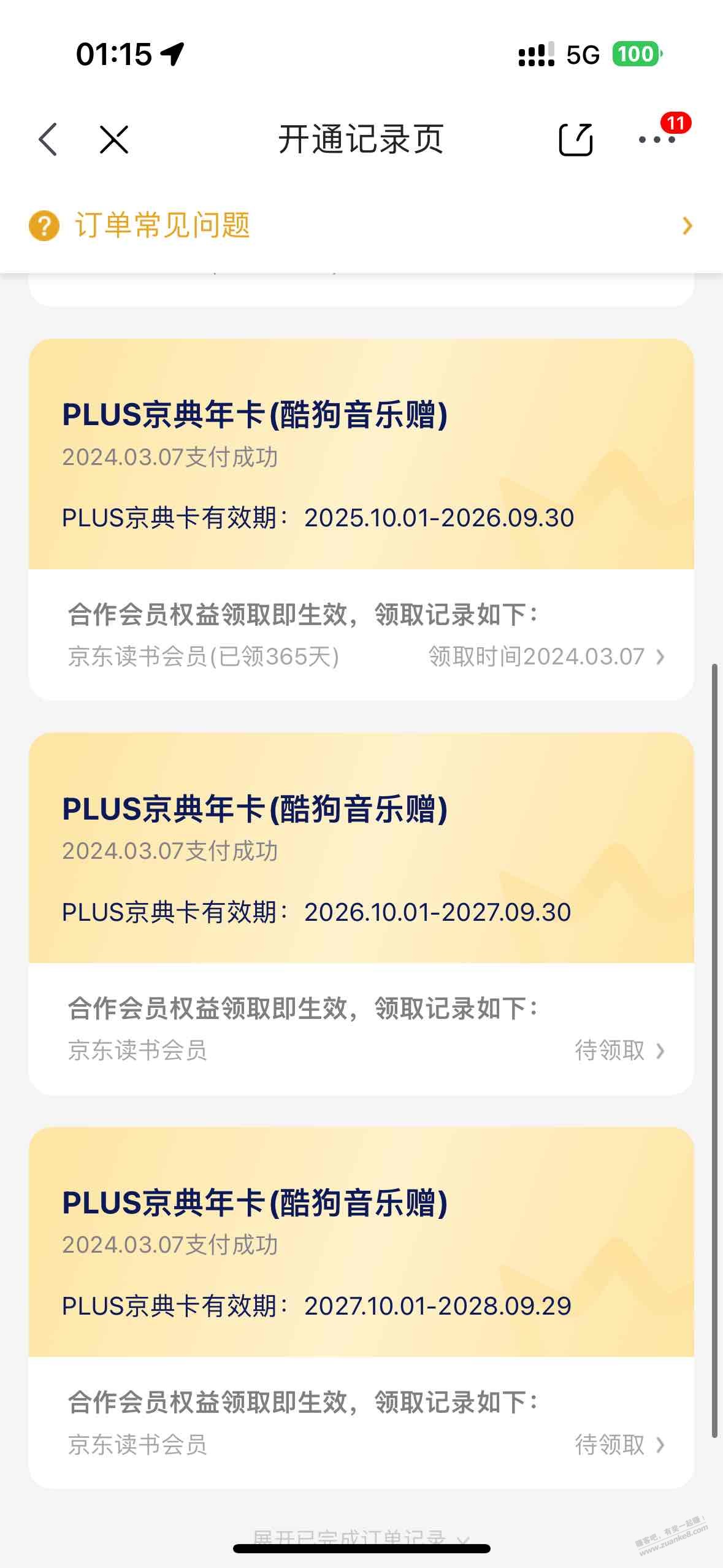4-3不玩了 - 线报迷