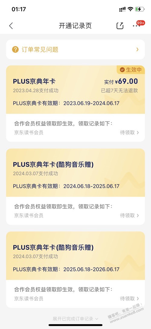 2-2 - 线报迷