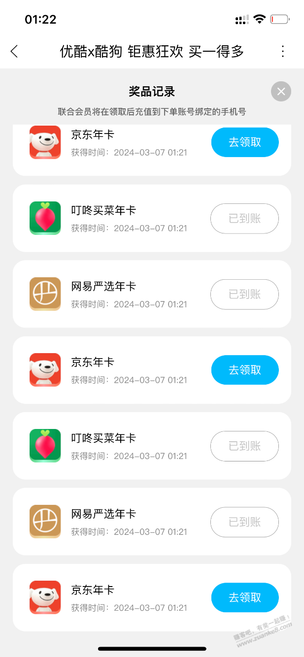 4中4啥情况？还继续冲吗 - 线报迷