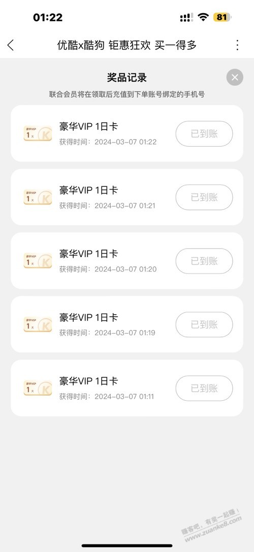 大出血，妈的，有比我更坑的吗 - 线报迷