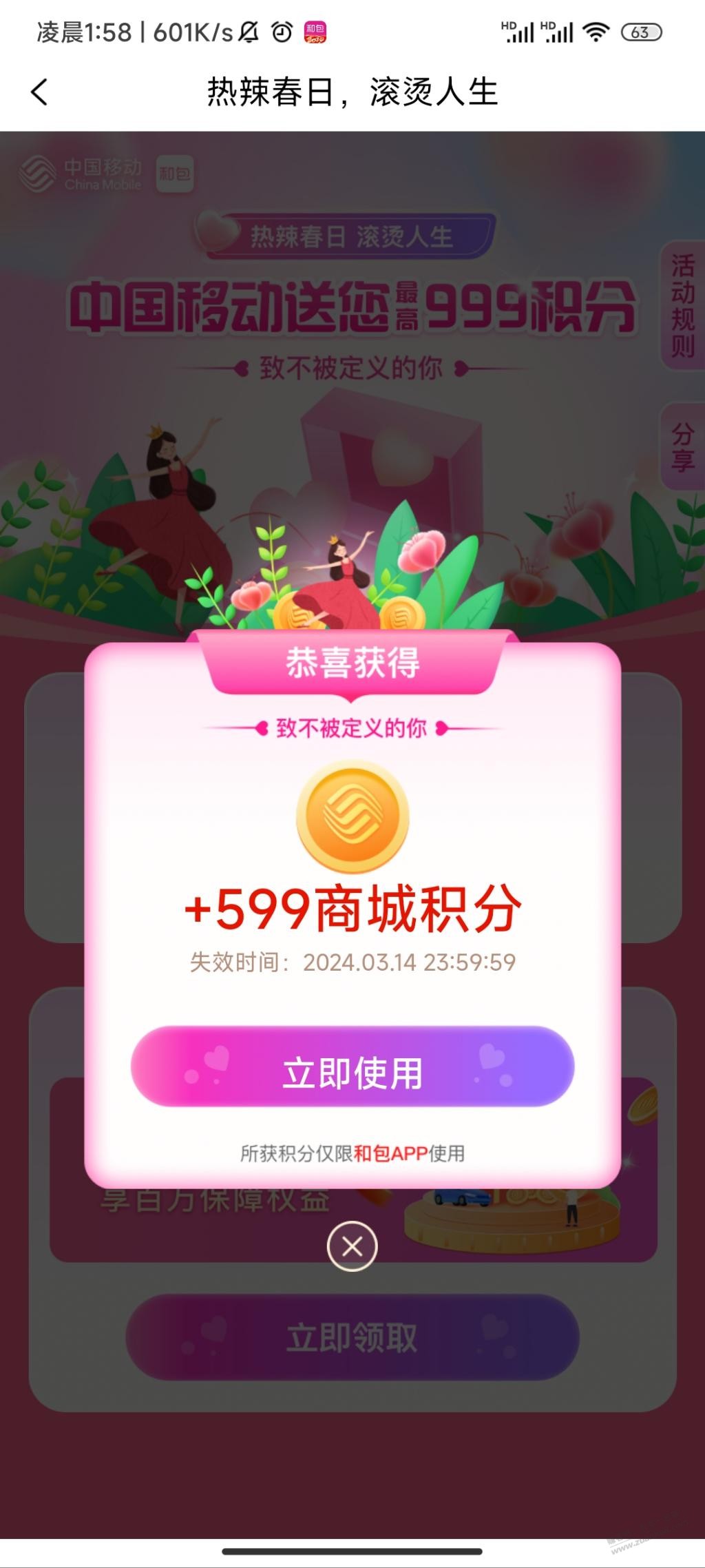 和包有水！ - 线报迷
