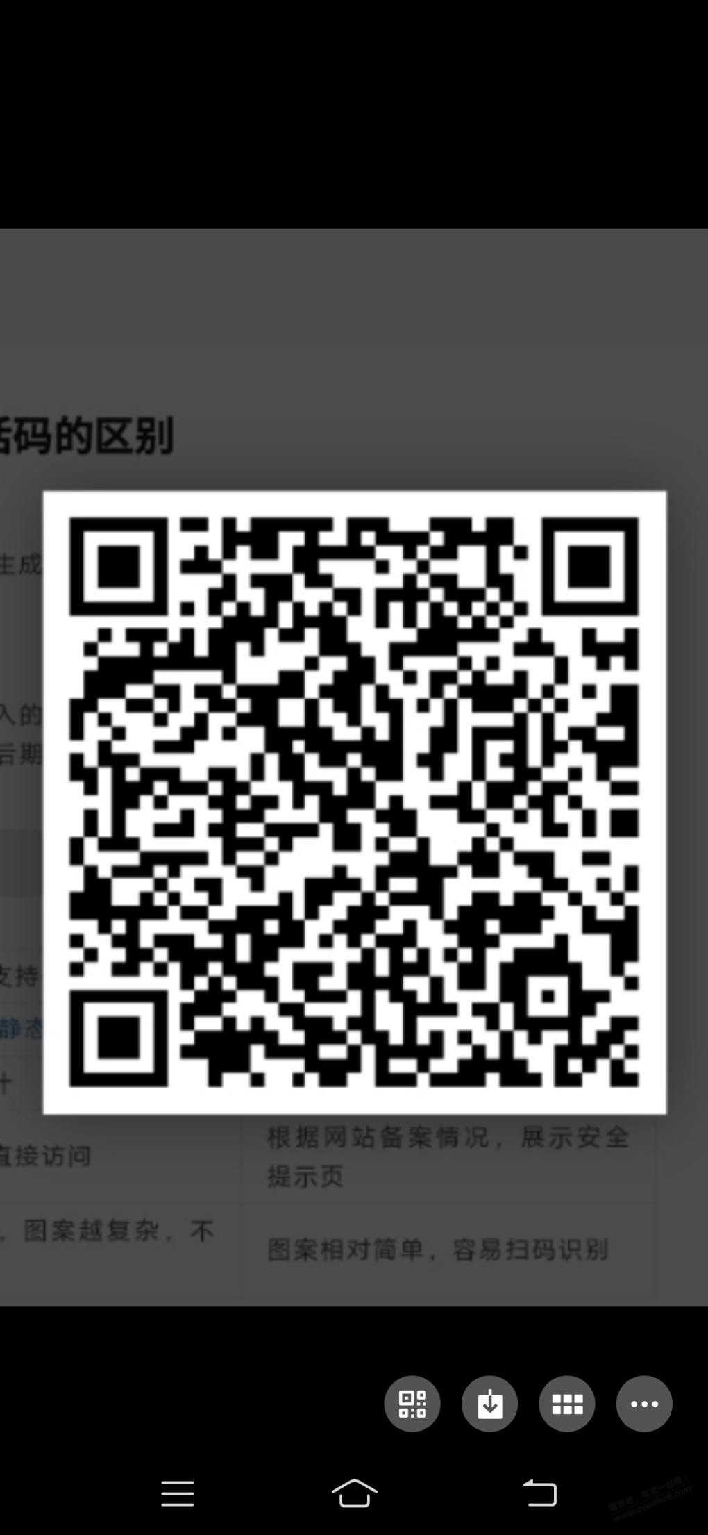 二维码来了，大水 - 线报迷