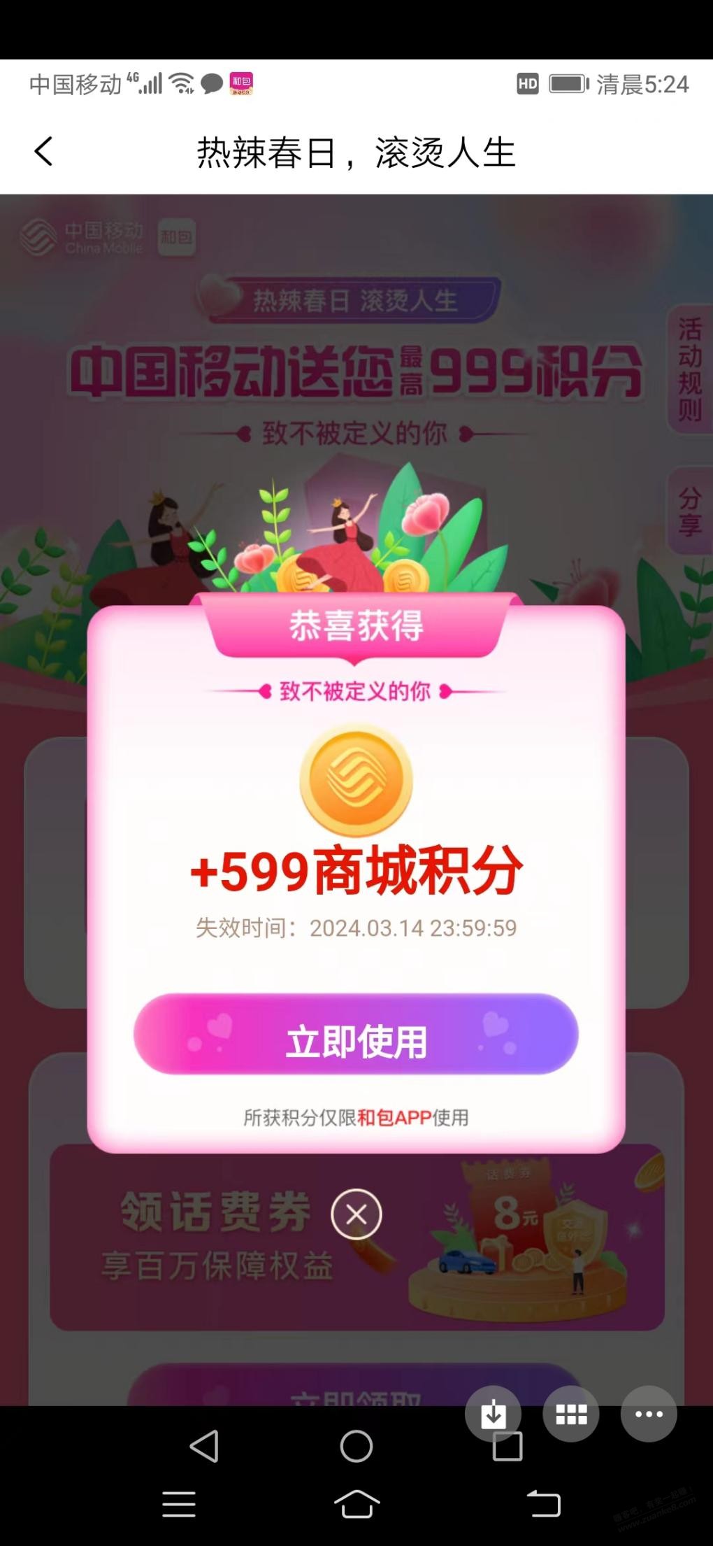 二维码来了，大水 - 线报迷