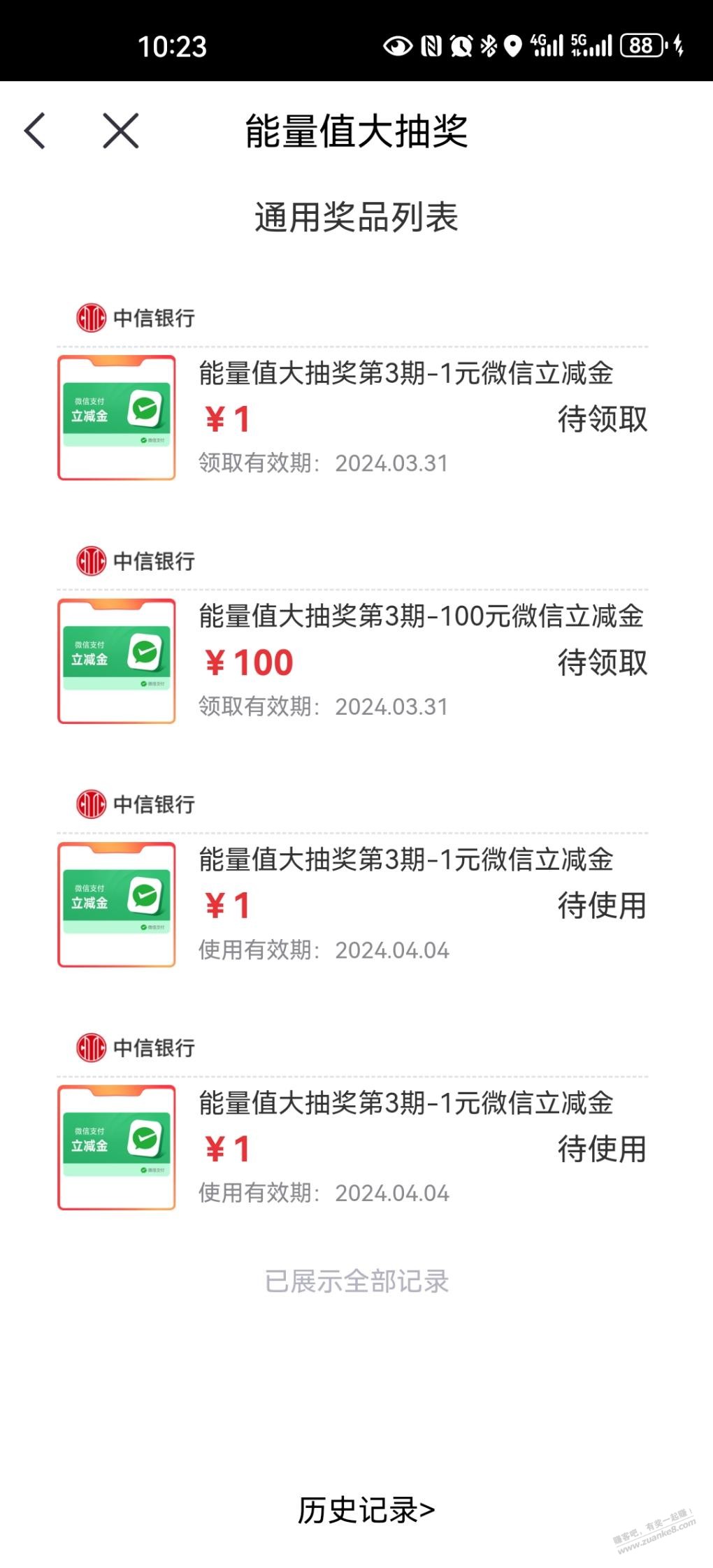 中信大水，100 - 线报迷