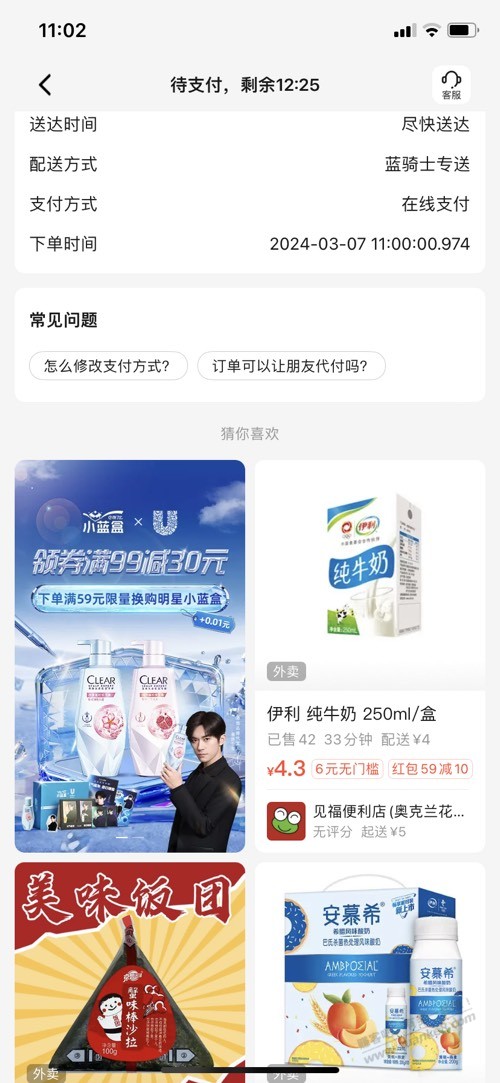 饿了吗有戏吗00.9 - 线报迷