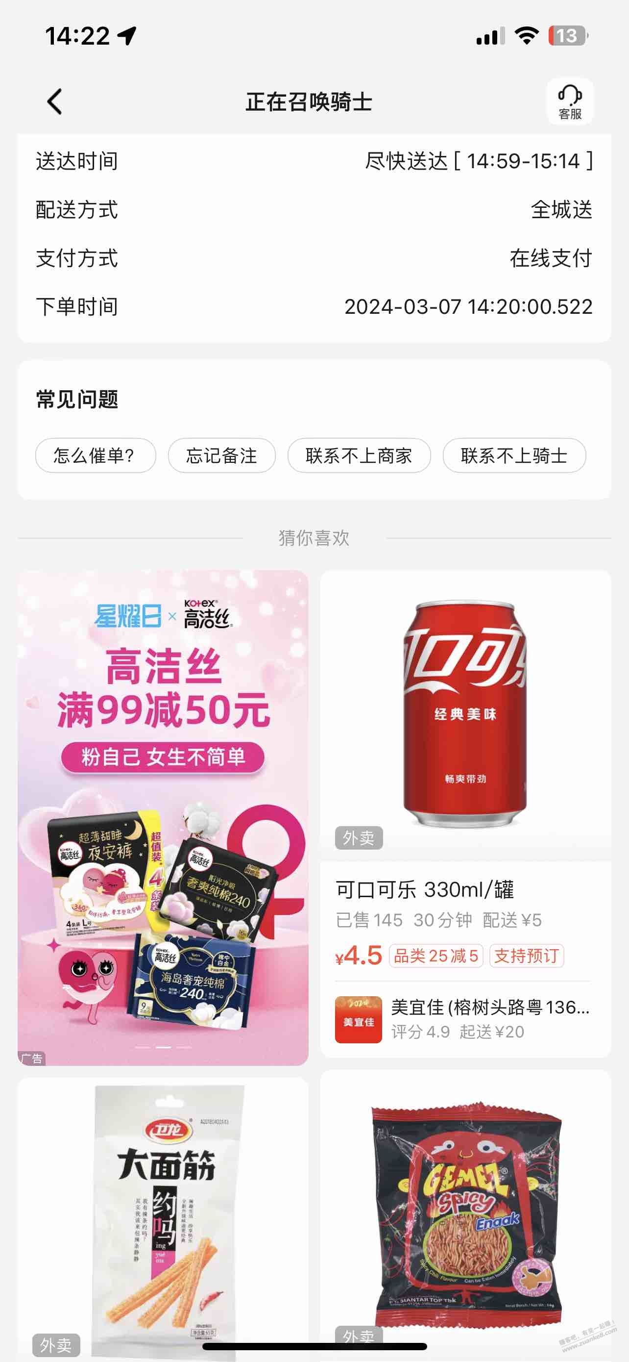 森林子这个时间稳吗 - 线报迷