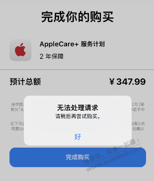 TB百亿补贴买的苹果耳机2pro，翻车了？ - 线报迷