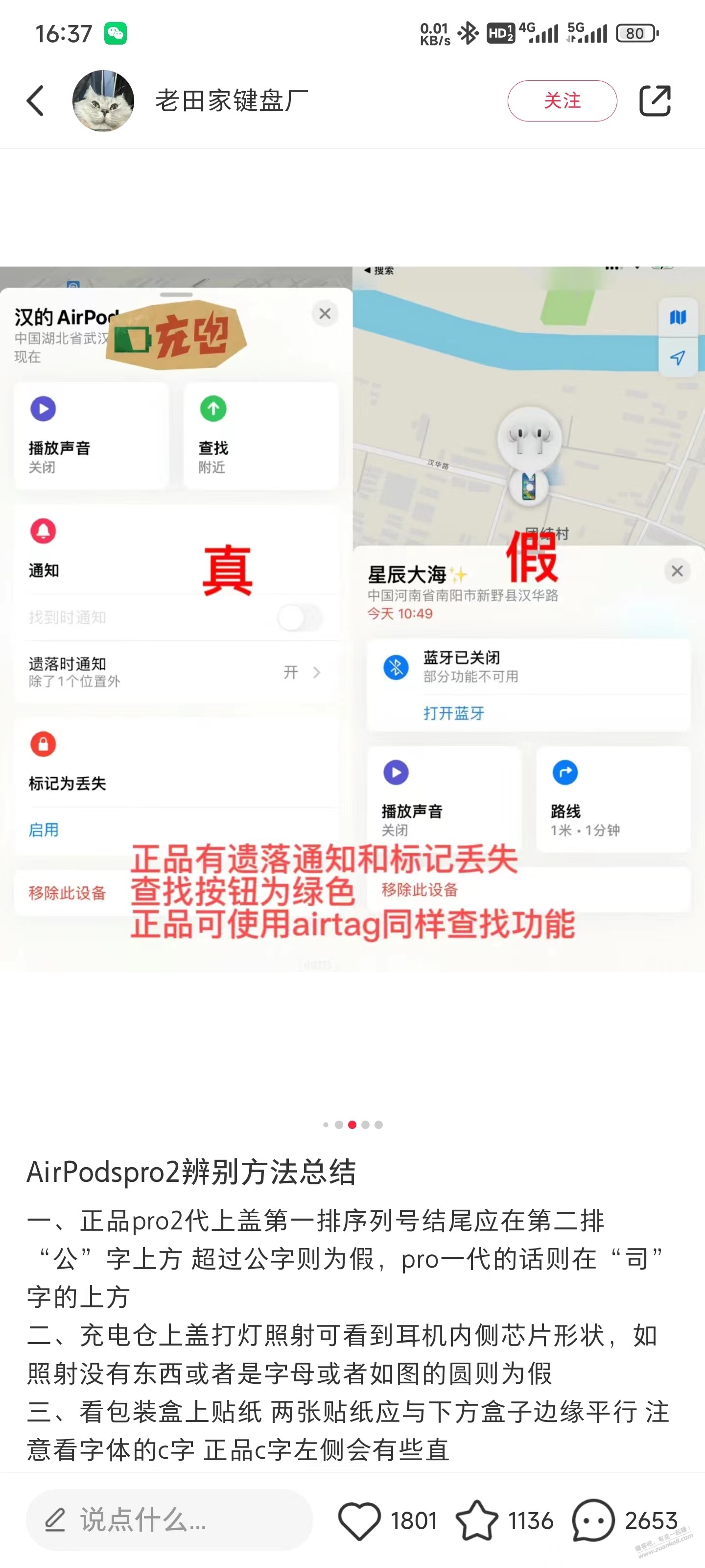 TB百亿补贴买的苹果耳机2pro，翻车了？ - 线报迷