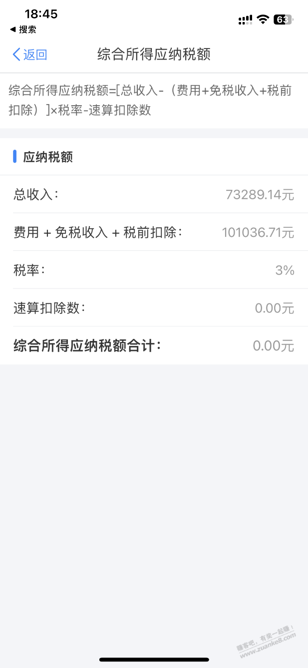 关于退税，公司做账后每月基本没交啥税，退没几个钱，咋整。 - 线报迷