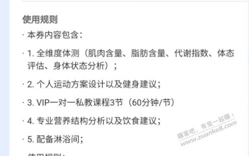 免费私教体验课三节，可以去吗？ - 线报迷