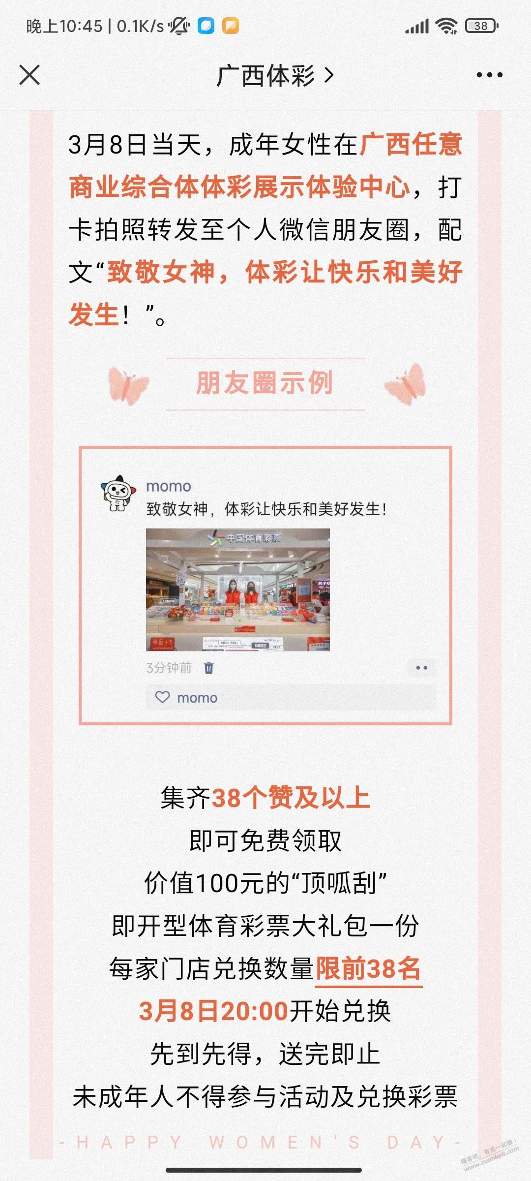 广西进（100元刮刮乐线下） - 线报迷