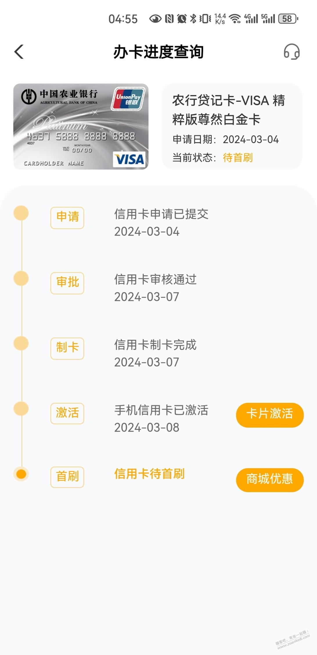 废了不少劲终于推倒精粹白 - 线报迷