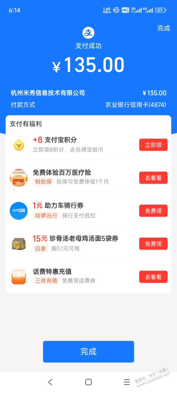 续费了1年 - 线报迷