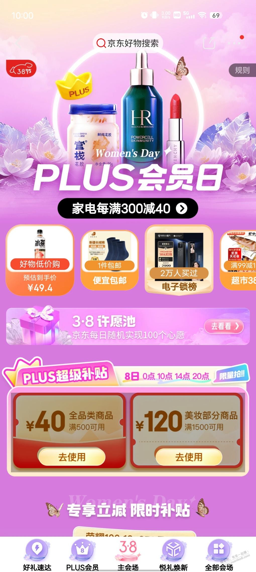 500-40全品，速度 - 线报迷