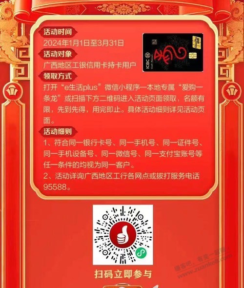 广西工行xing/用卡消费达标还有 - 线报迷