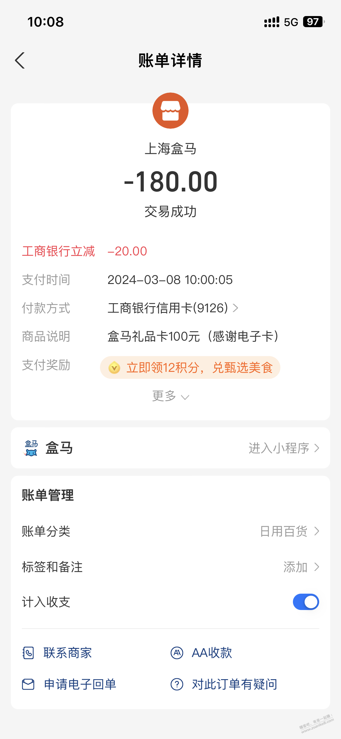 ……每天10点，工行200-20，润10多，独家 - 线报迷