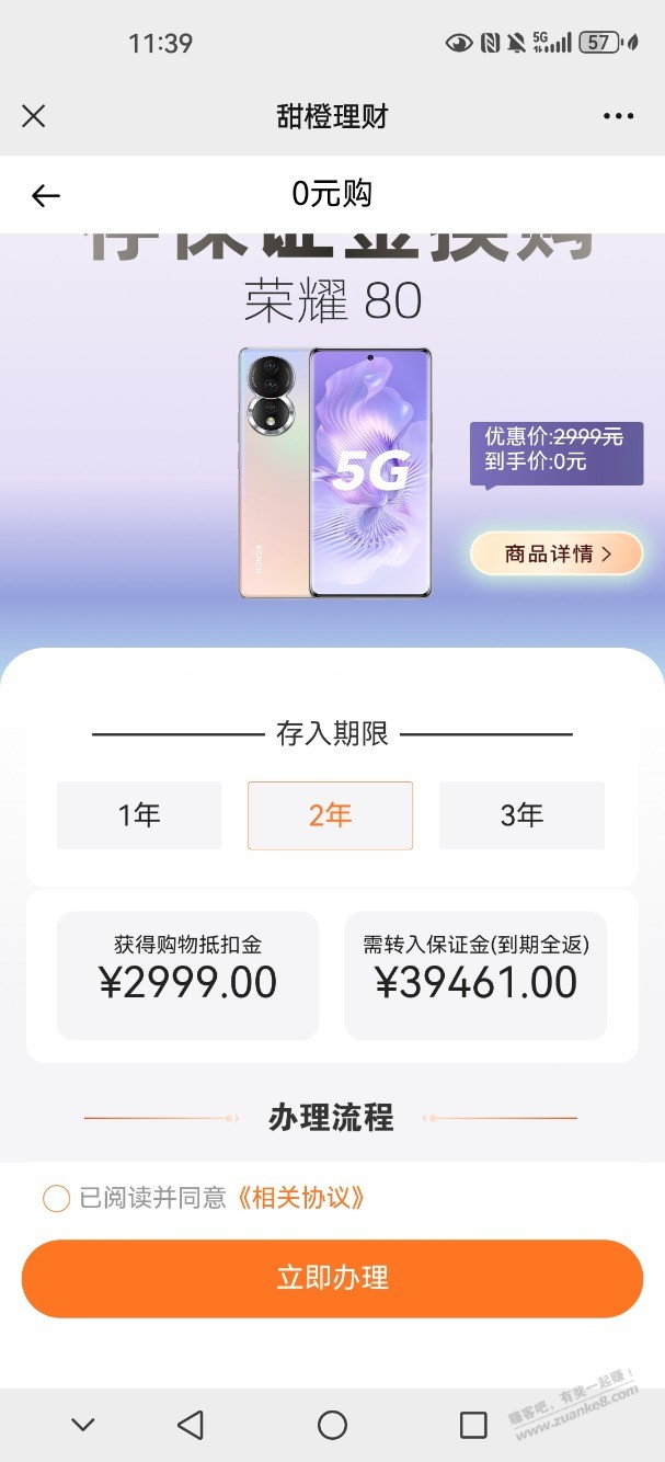 这个存款拿手机合适吗？ - 线报迷