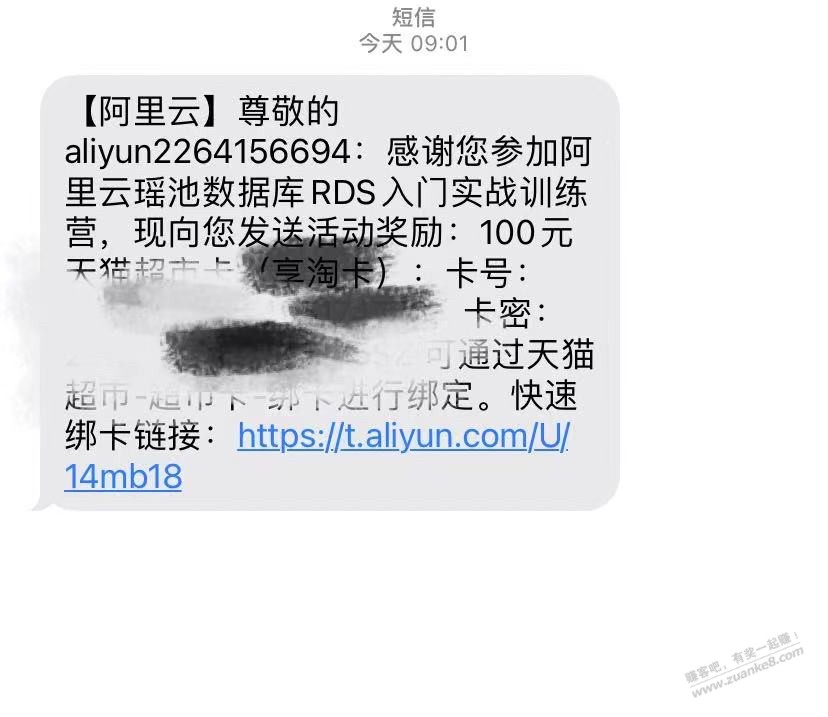 上次发的55撸100猫超卡都到了 - 线报迷