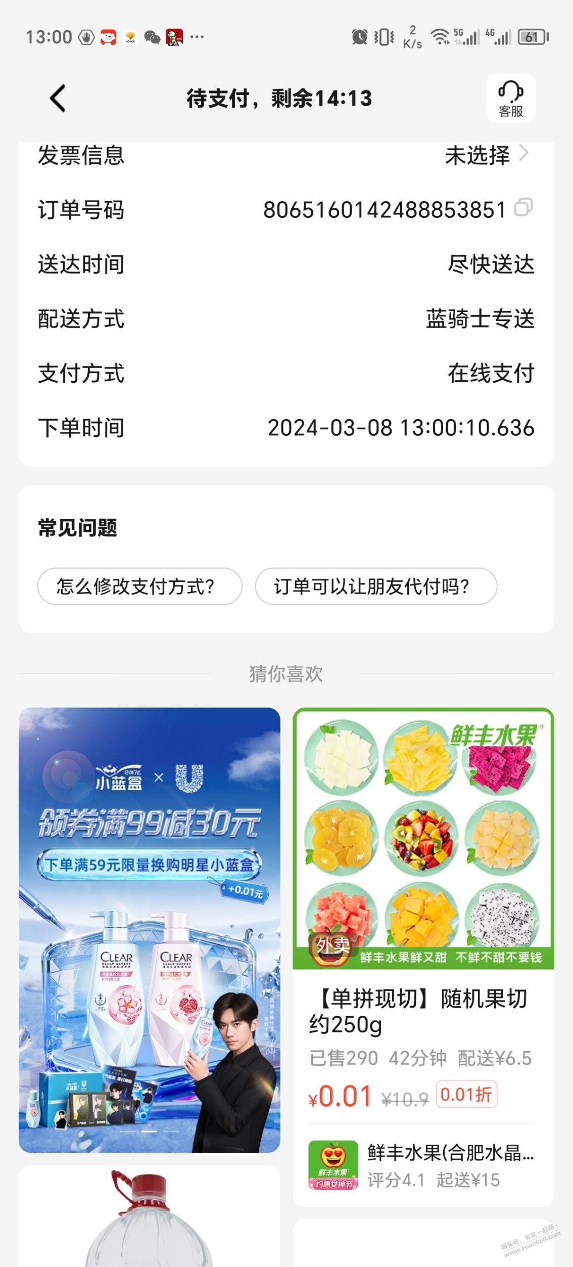 10秒有机会吗？ - 线报迷