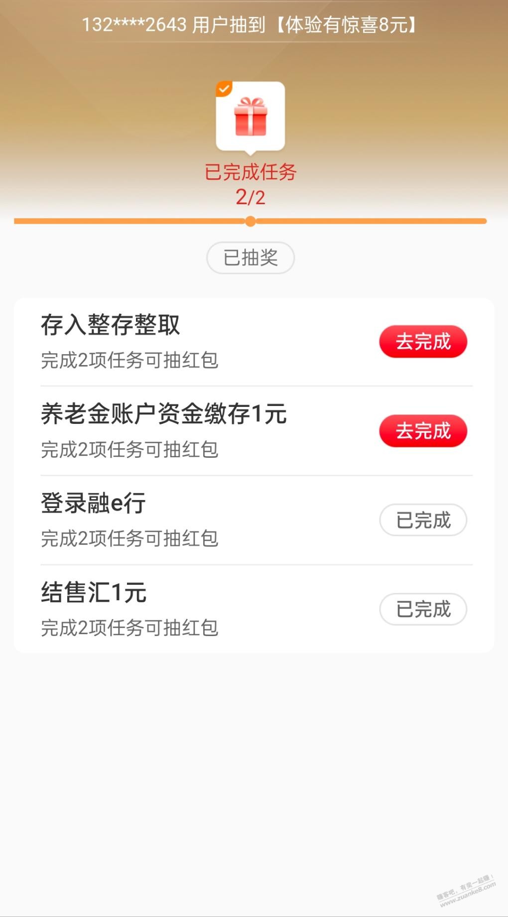 工行大毛 - 线报迷