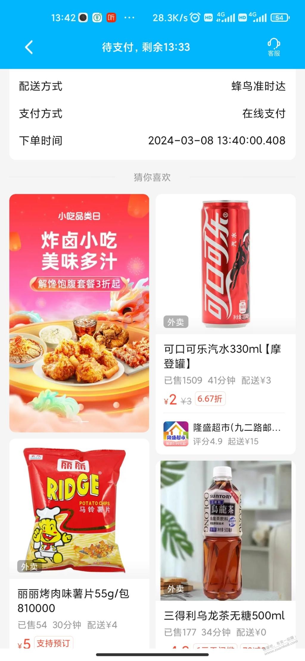 一点点这个时间可以吗？ - 线报迷