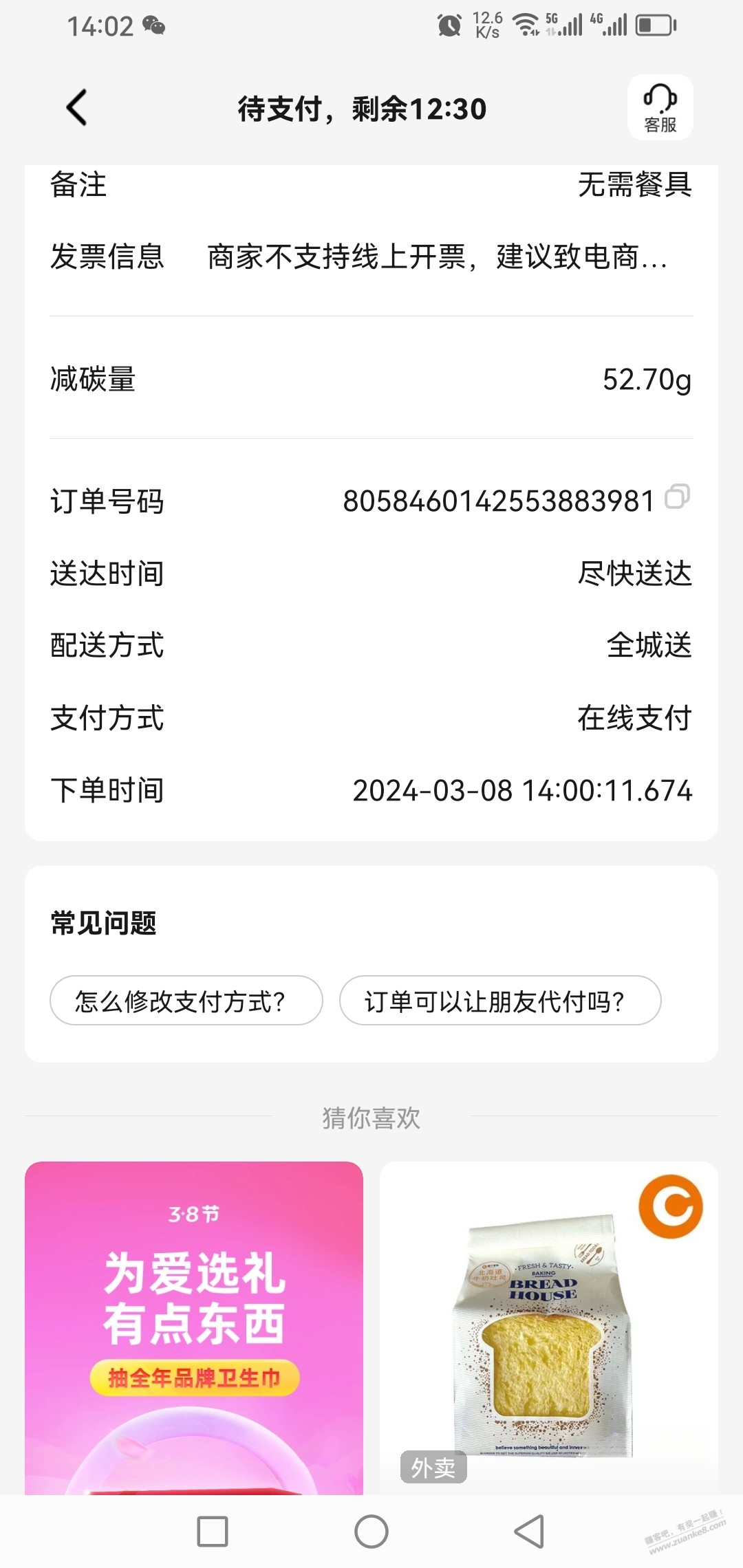 上海阿姨这个稳吗？ - 线报迷