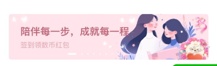 数币红包限女性 - 线报迷